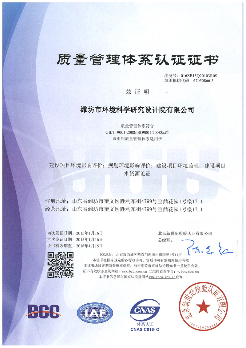 質(zhì)量管理體系認證(中文)_副本.jpg